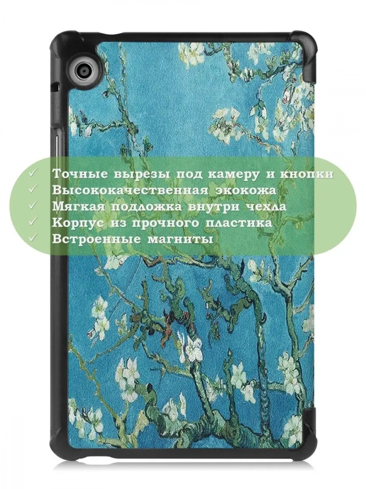 Чехол для Huawei MatePad T8, Абрикосовое дерево