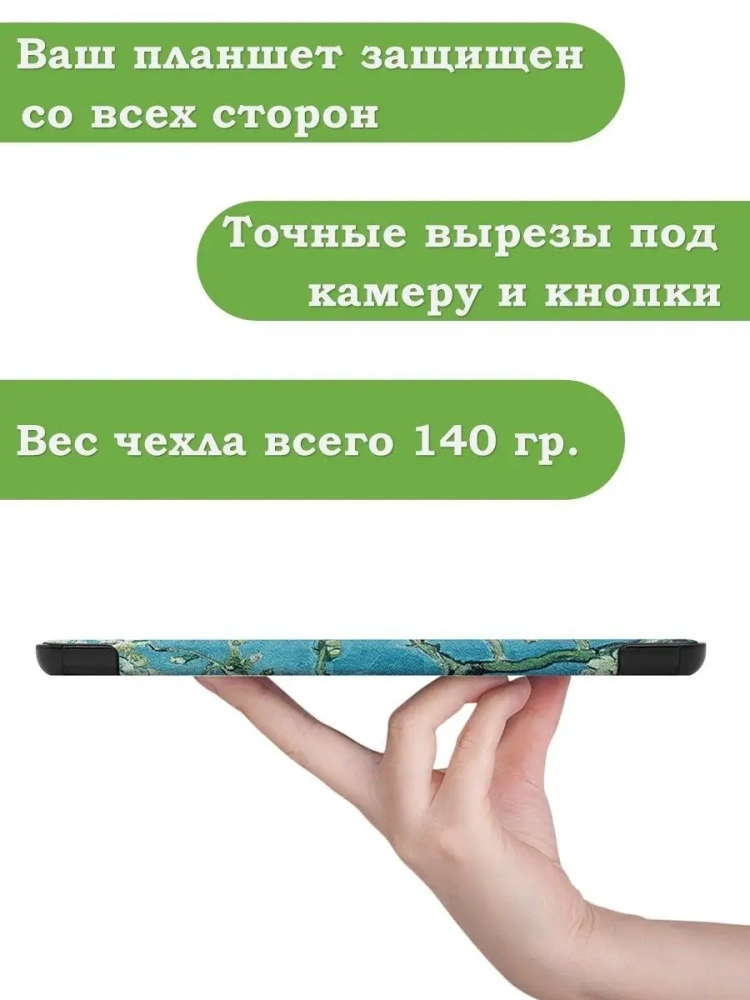 Чехол для Huawei MatePad T8, Абрикосовое дерево