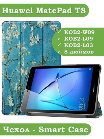 Чехол для Huawei MatePad T8, Абрикосовое дерево