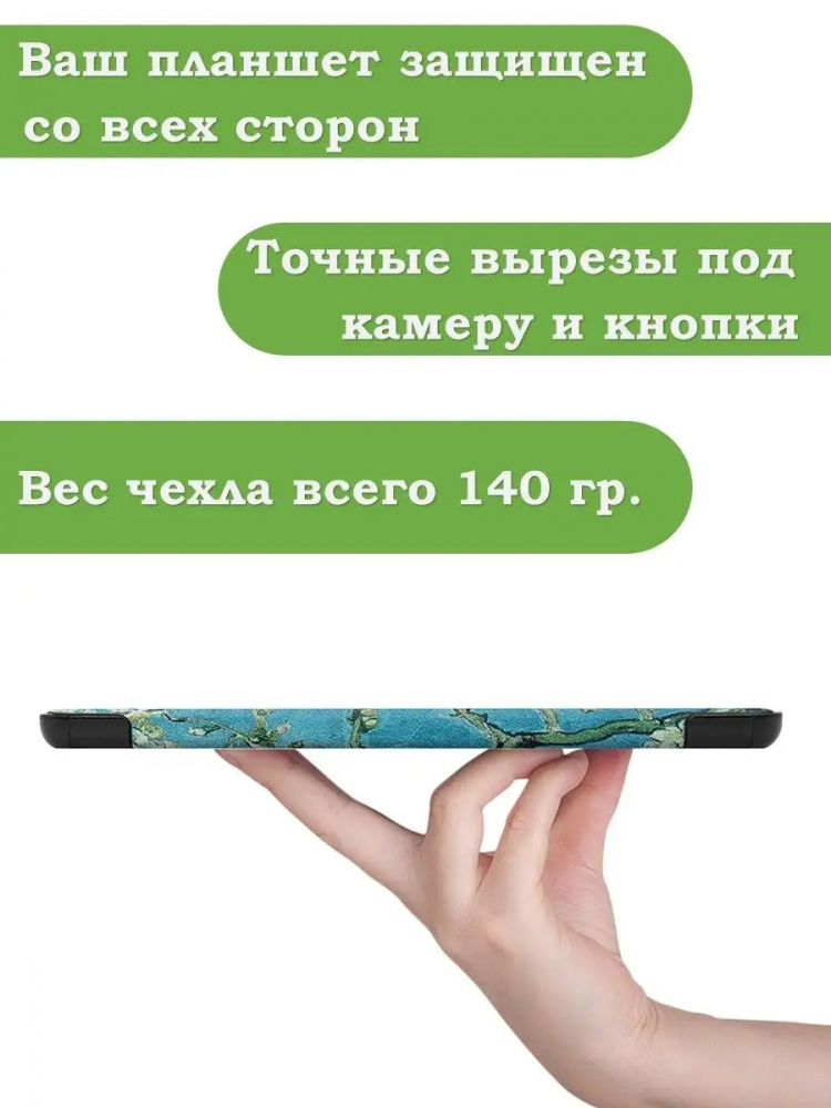 Чехол для Huawei MatePad T8, Абрикосовое дерево