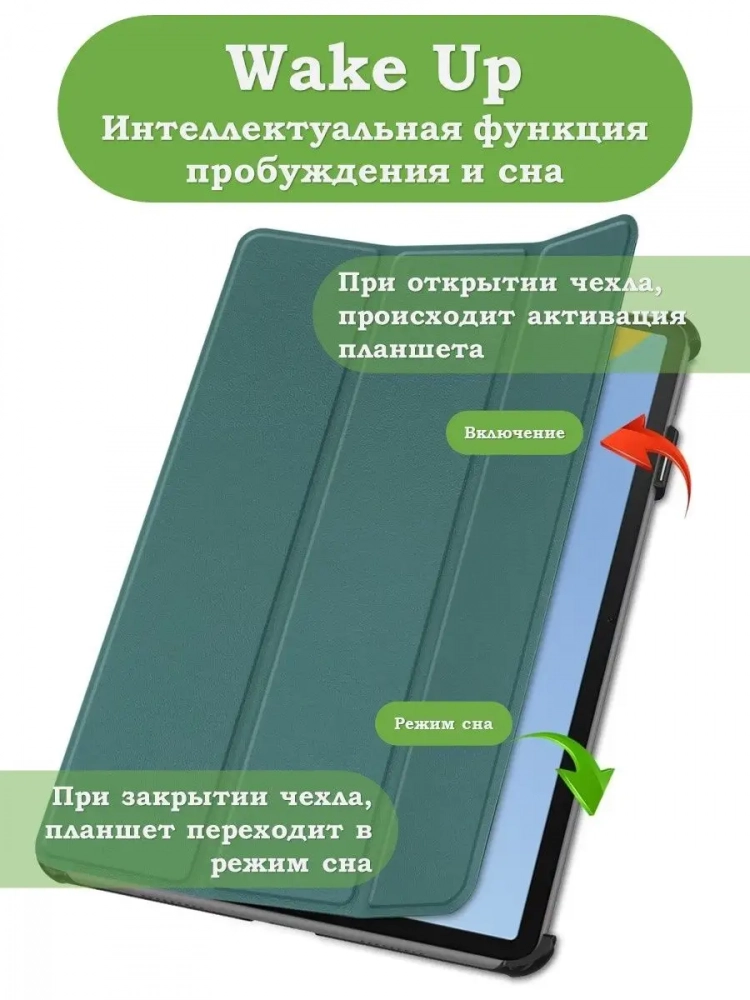 Чехол для Huawei MatePad 11 (2023) (т.зеленый)