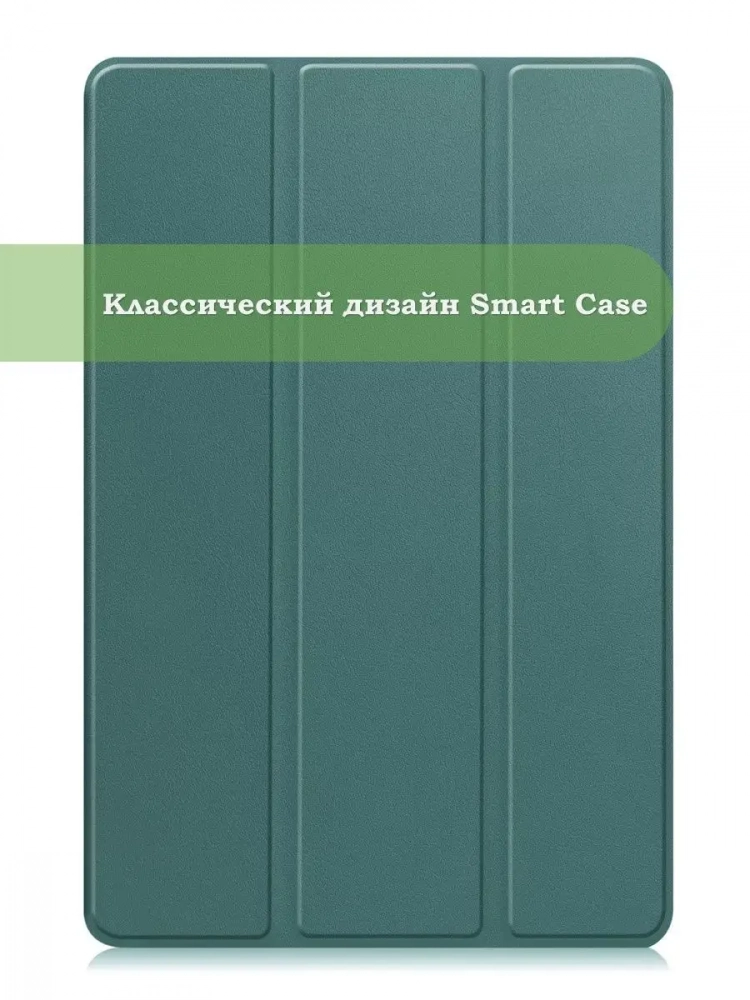 Чехол для Huawei MatePad 11 (2023) (т.зеленый)