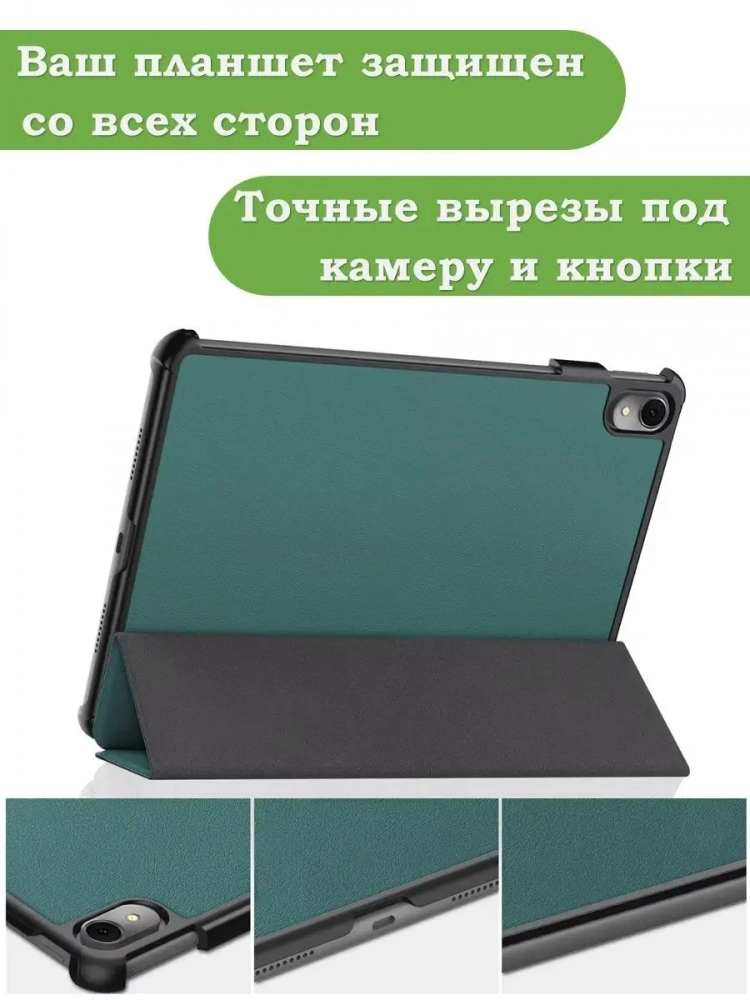 Чехол для Huawei MatePad 11 (2023) (т.зеленый)