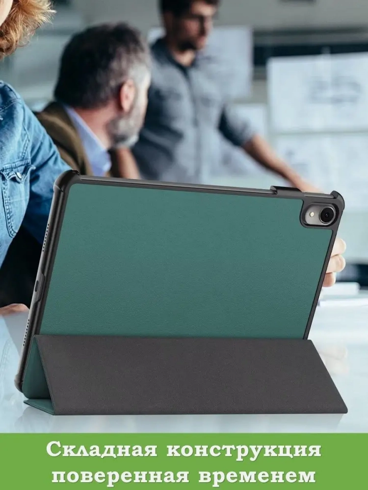 Чехол для Huawei MatePad 11 (2023) (т.зеленый)