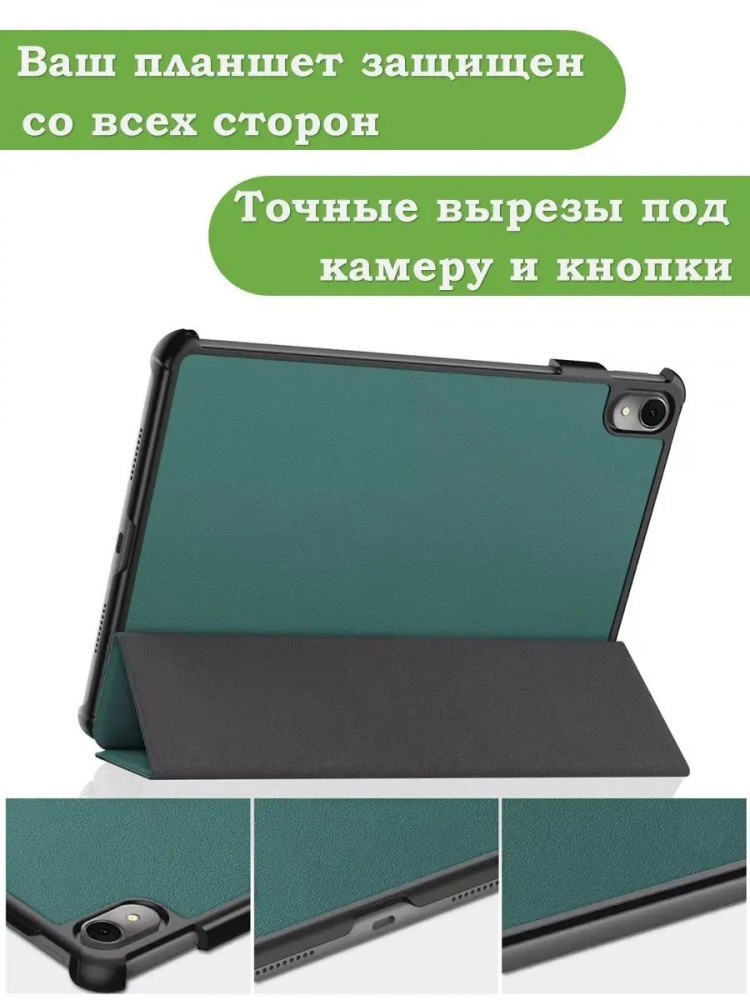 Чехол для Huawei MatePad 11 (2023) (т.зеленый)