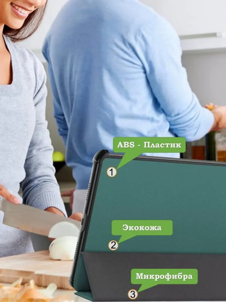 Чехол для Huawei MatePad 11 (2023) (т.зеленый)