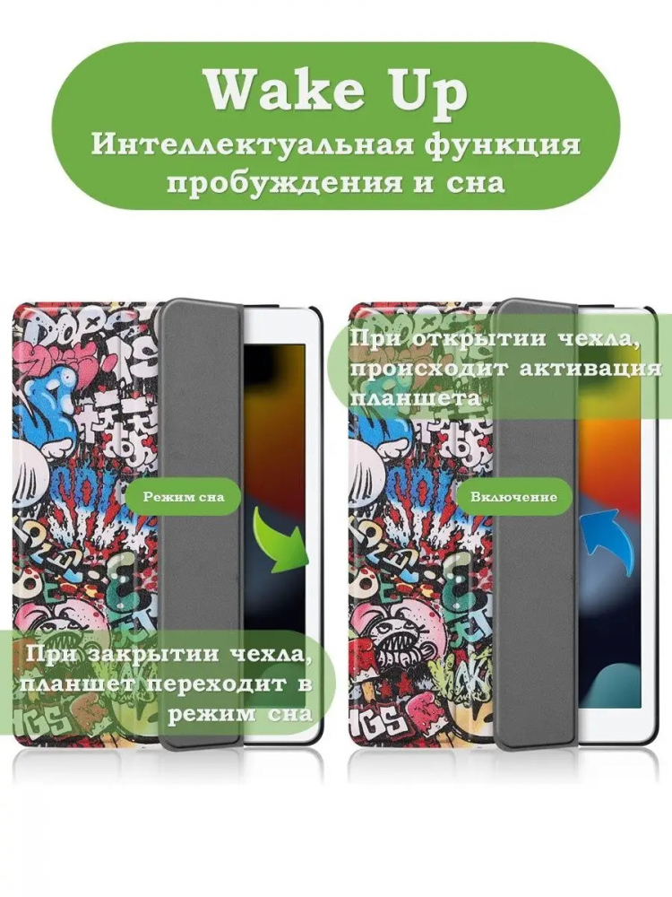 Чехол для iPad 10.2, Граффити