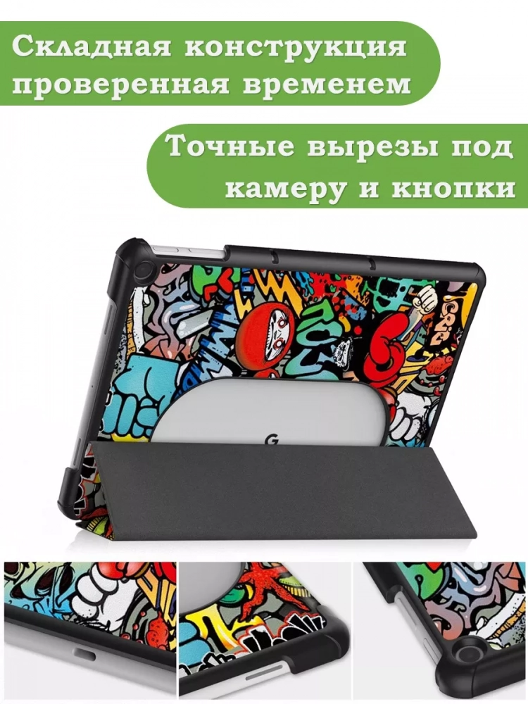 Чехол для Google Pixel Tablet, Граффити Чехол для Google Pixel Tablet, Граффити