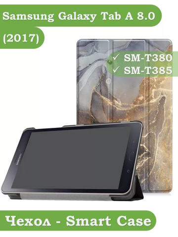Чехол для Samsung Galaxy Tab A 8.0 (2017) T380, T385, Серый мрамор