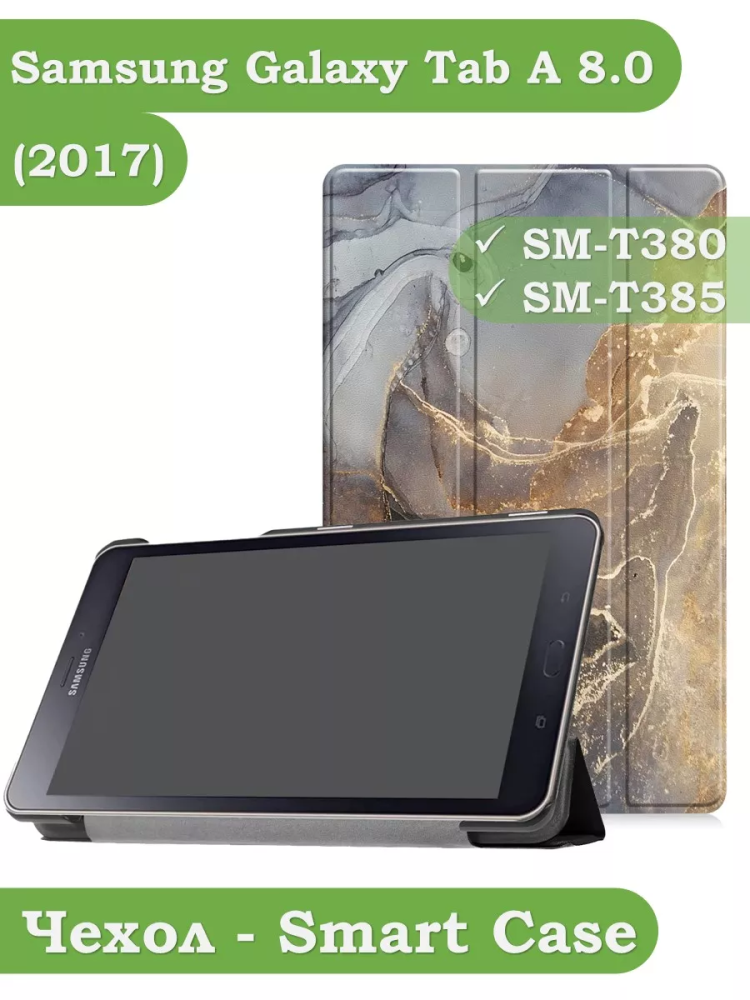 Чехол для Samsung Galaxy Tab A 8.0 (2017) T380, T385, Серый мрамор Чехол для Samsung Galaxy Tab A 8.0 (2017) T380, T385, Серый мрамор