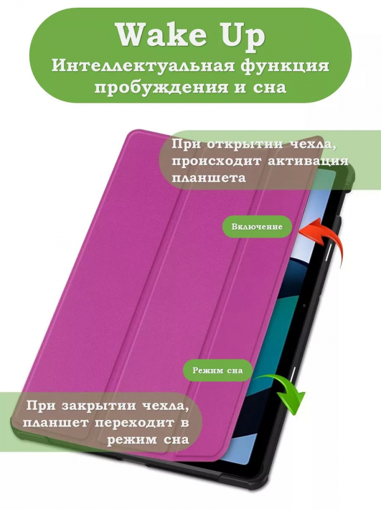 Чехол для Redmi Pad SE (фиолетовый)