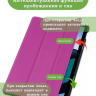 Чехол для Redmi Pad SE (фиолетовый)