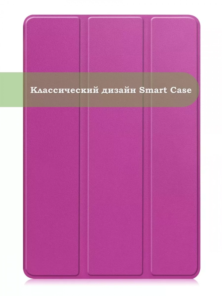Чехол для Redmi Pad SE (фиолетовый)