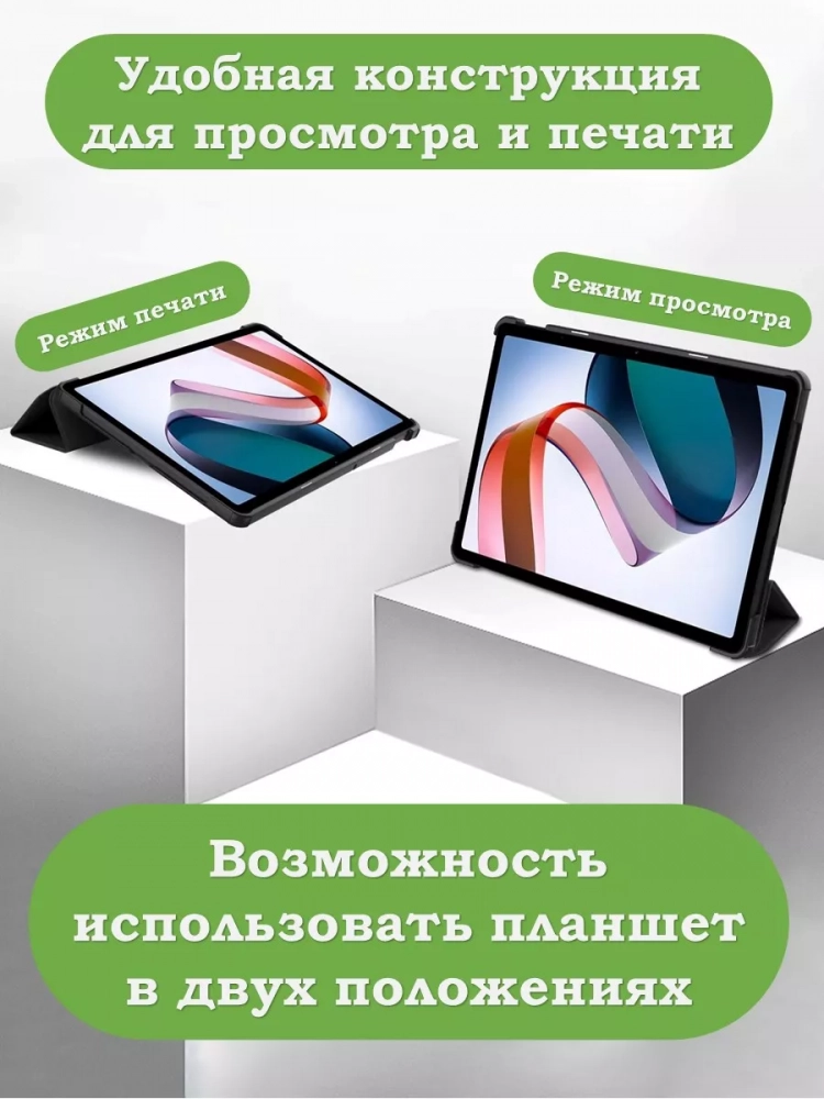 Чехол для Redmi Pad SE (фиолетовый)