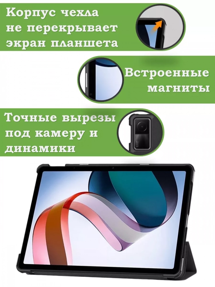 Чехол для Redmi Pad SE (фиолетовый)