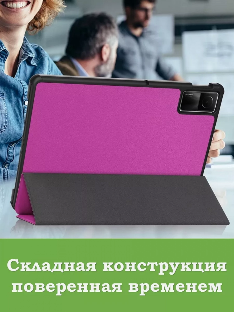 Чехол для Redmi Pad SE (фиолетовый)