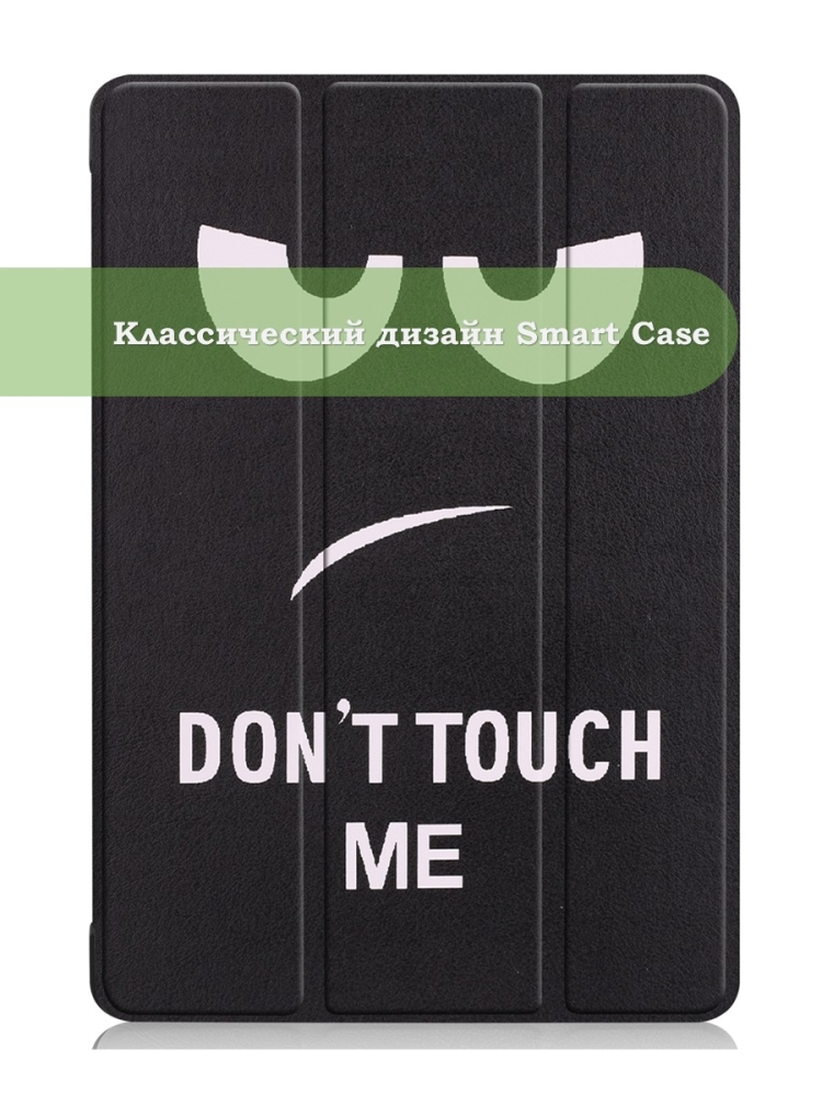 Чехол для Huawei MediaPad T5 10 (10,1"), Don't Touch Me Чехол для Huawei MediaPad T5 10 (10,1"), Don't Touch Me