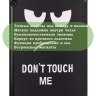 Чехол для Huawei MediaPad T5 10 (10,1"), Don't Touch Me Чехол для Huawei MediaPad T5 10 (10,1"), Don't Touch Me