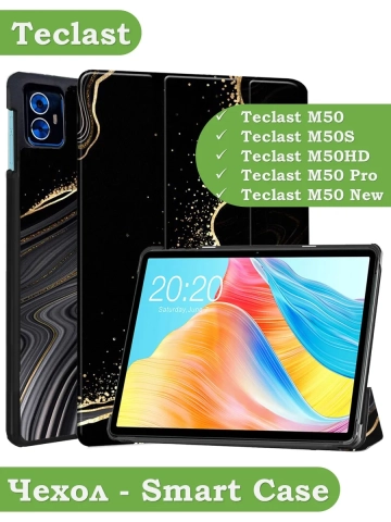 Чехол для Teclast M50 PRO, Чёрный мрамор Чехол для Teclast M50 PRO, Чёрный мрамор