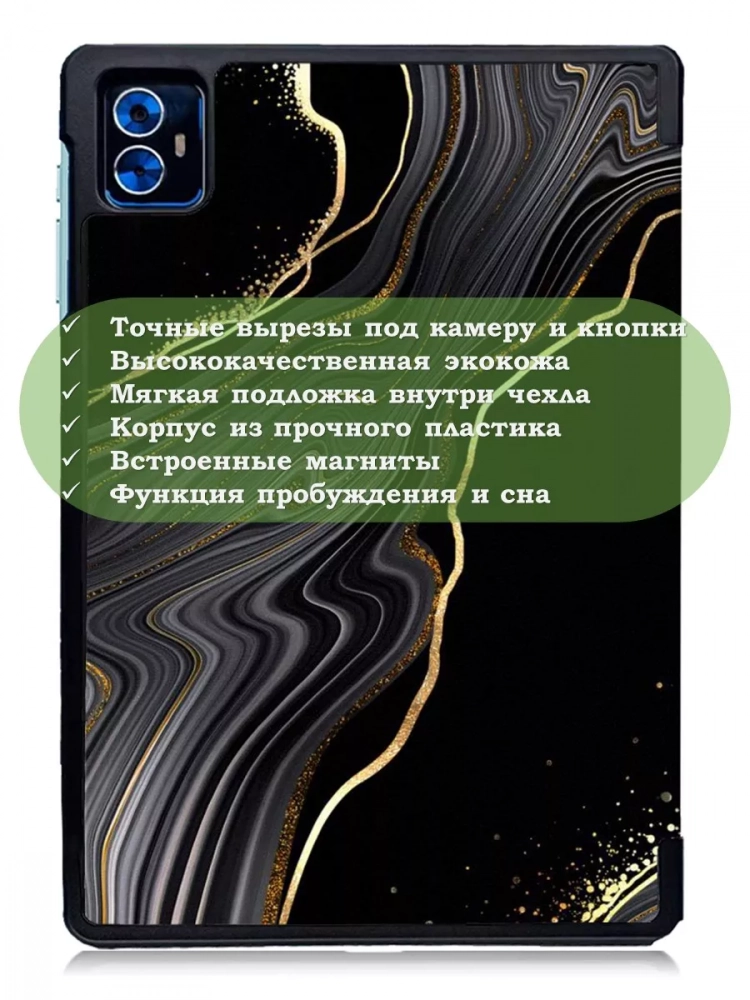 Чехол для Teclast M50 PRO, Чёрный мрамор