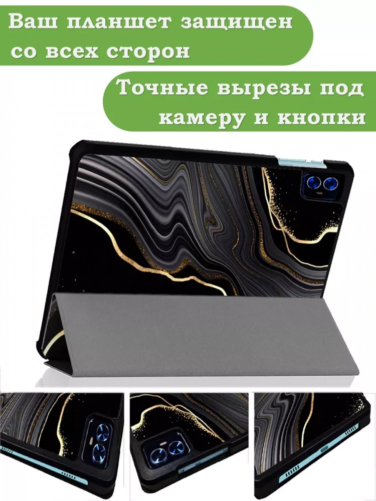 Чехол для Teclast M50 PRO, Чёрный мрамор