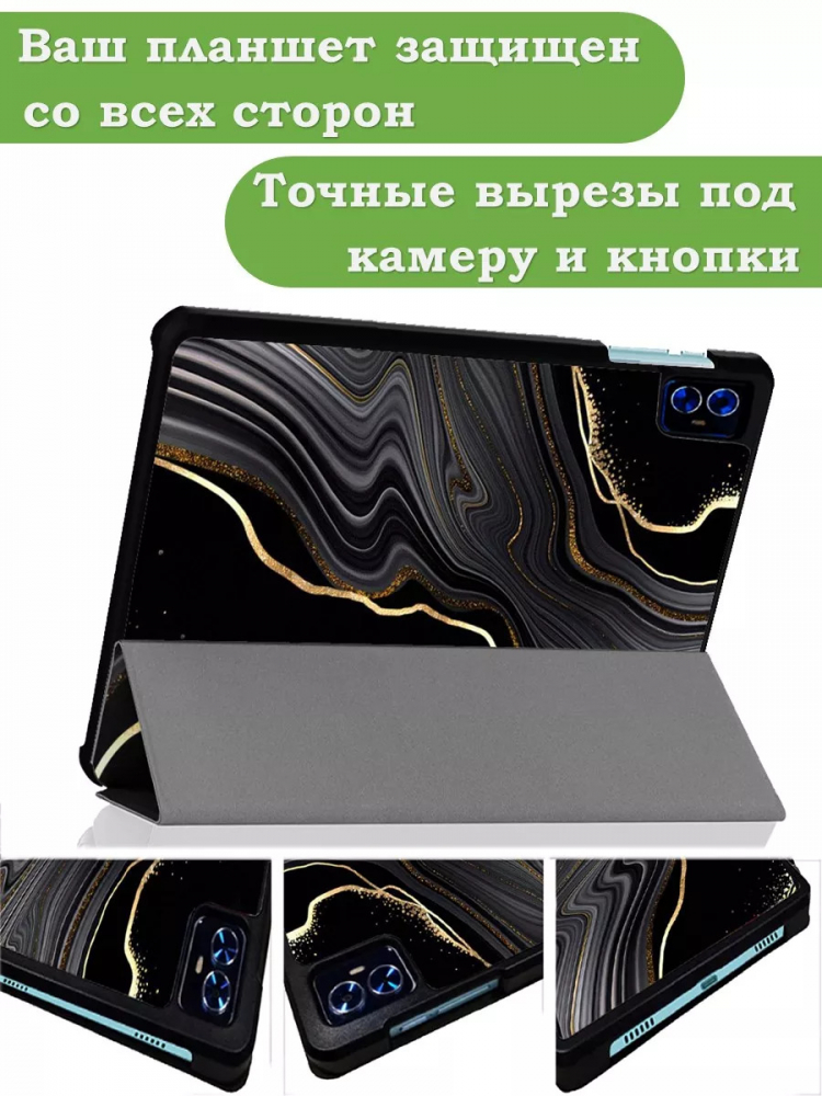 Чехол для Teclast M50 PRO, Чёрный мрамор