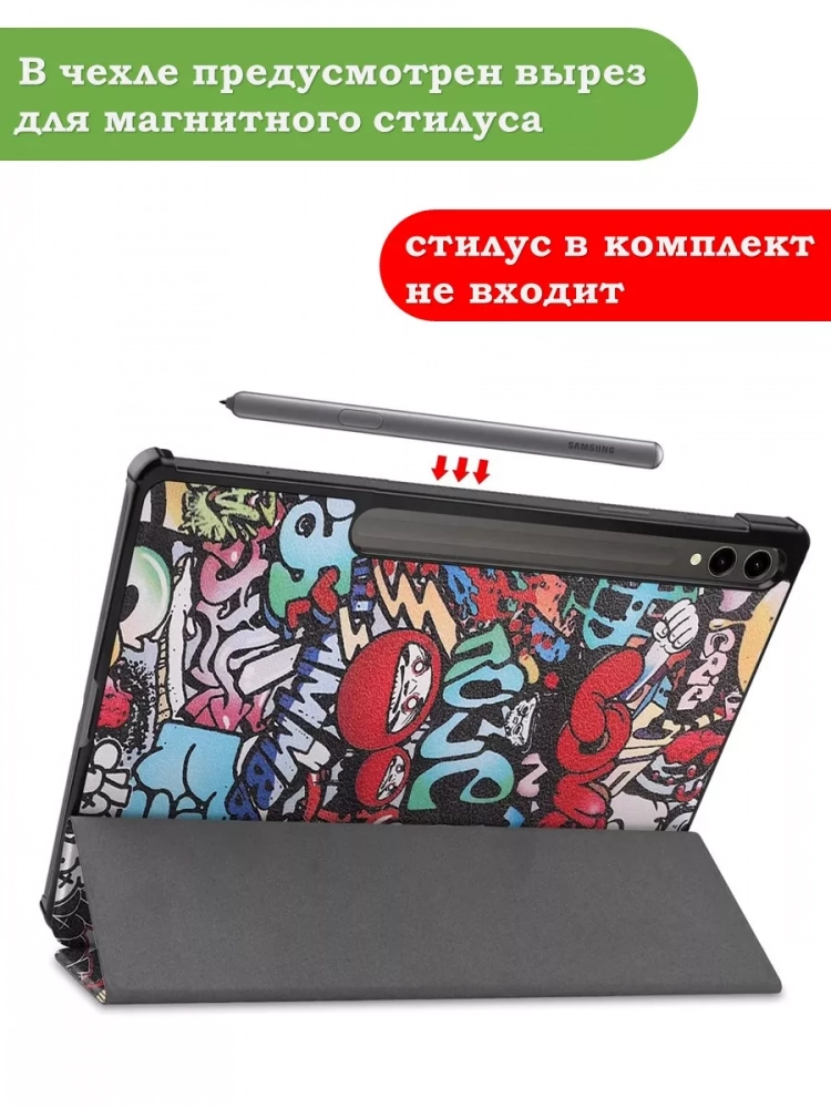 Чехол для Samsung Galaxy Tab S9 FE Plus, SM-X610, SM-X616B (Граффити) Чехол для Samsung Galaxy Tab S9 FE Plus, SM-X610, SM-X616B (Граффити)