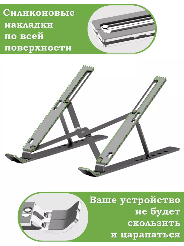 Подставка для ноутбука (серый)