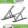 Подставка для ноутбука (серый)