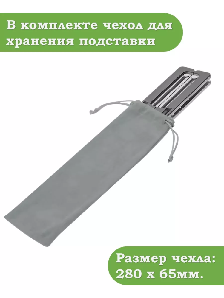 Подставка для ноутбука (серый)