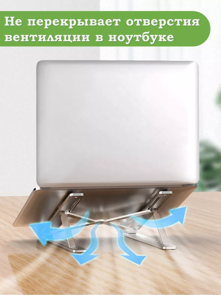 Подставка для ноутбука (серый)