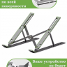 Подставка для ноутбука (серый)