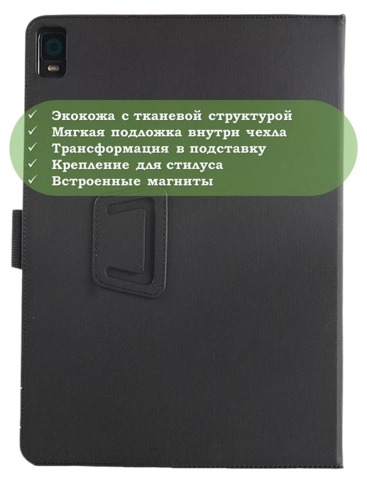 Чехол на TCL NXTPAPER 12 Pro