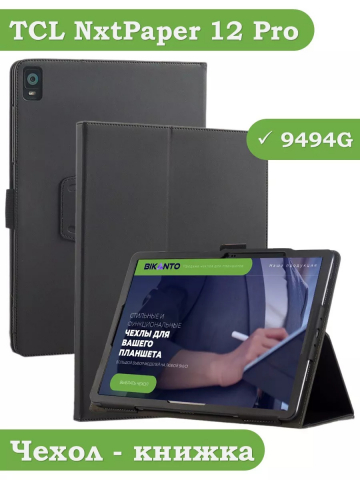 Чехол на TCL NXTPAPER 12 Pro