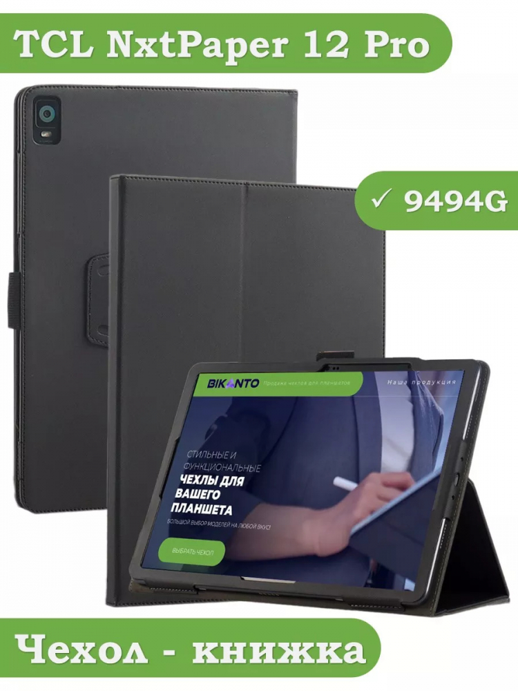 Чехол на TCL NXTPAPER 12 Pro