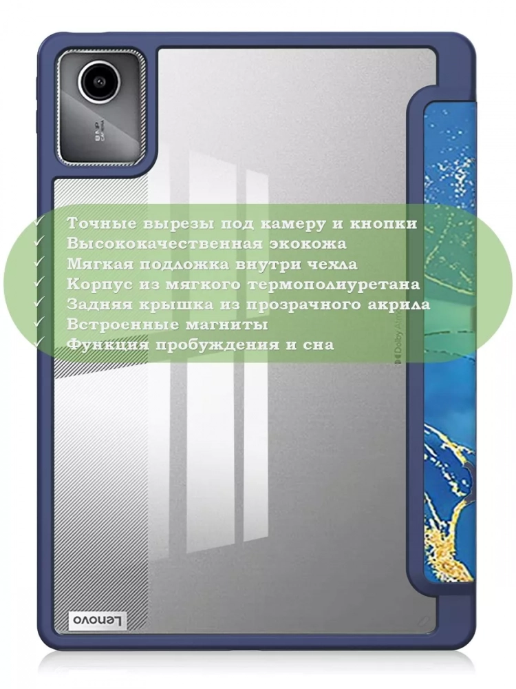 Чехол с прозрачной задней крышкой для Lenovo Xiaoxin Pad 2024, Lenovo Tab M11 (синий мрамор), прозр. акрил