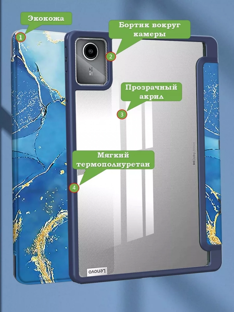 Чехол с прозрачной задней крышкой для Lenovo Xiaoxin Pad 2024, Lenovo Tab M11 (синий мрамор), прозр. акрил