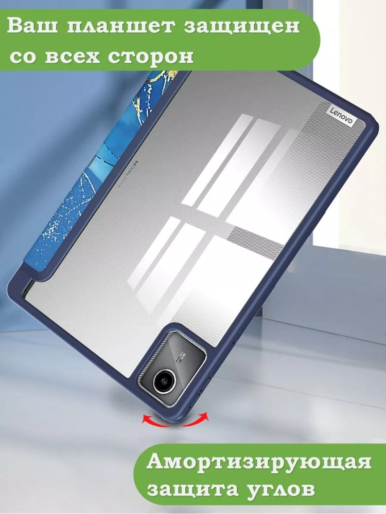 Чехол с прозрачной задней крышкой для Lenovo Xiaoxin Pad 2024, Lenovo Tab M11 (синий мрамор), прозр. акрил