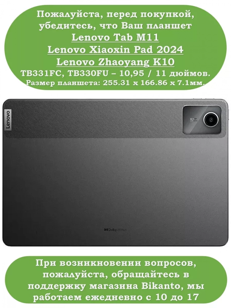 Чехол с прозрачной задней крышкой для Lenovo Xiaoxin Pad 2024, Lenovo Tab M11 (синий мрамор), прозр. акрил