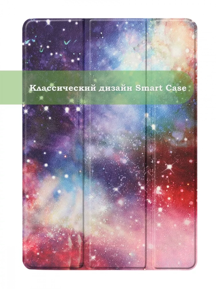 Чехол для iPad Pro 10.5, iPad Air (2019), 10,5 дюймов, Млечный Путь Чехол для iPad Pro 10.5, iPad Air (2019), 10,5 дюймов, Млечный Путь