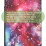 Чехол для iPad Pro 10.5, iPad Air (2019), 10,5 дюймов, Млечный Путь