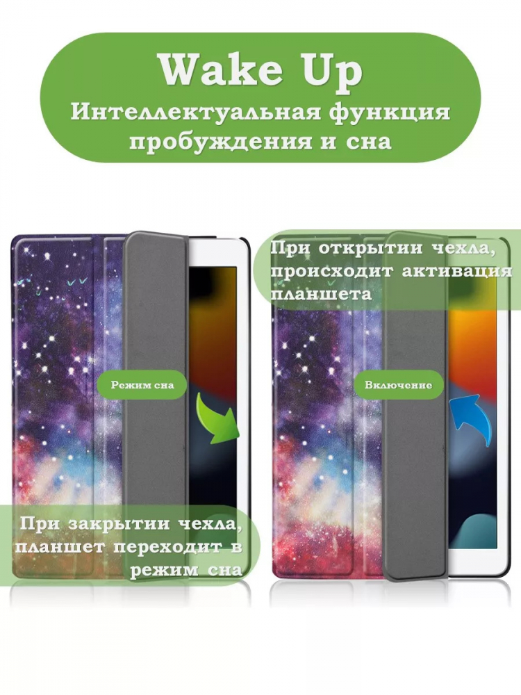 Чехол для iPad Pro 10.5, iPad Air (2019), 10,5 дюймов, Млечный Путь