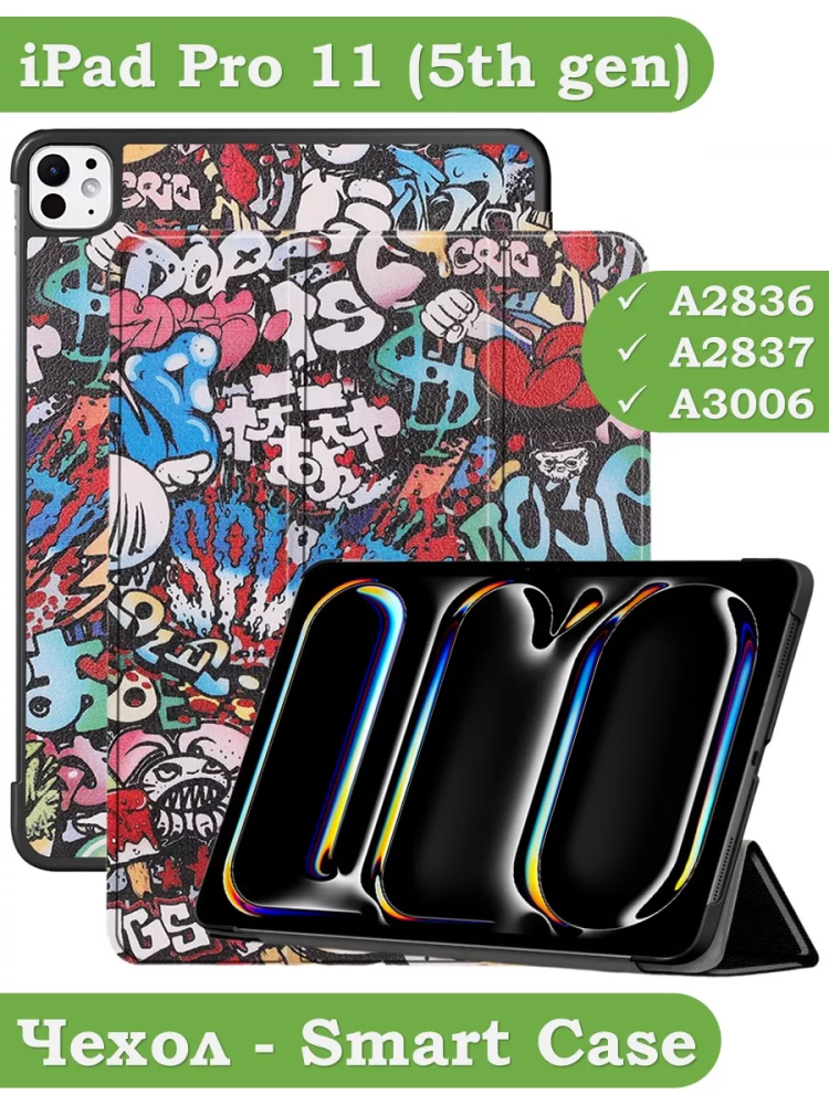 Чехол для iPad Pro 11 (5th gen), 2024, Граффити