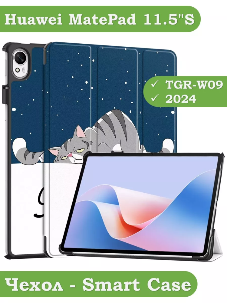Чехол для Huawei MatePad 11.5"S (TGR-W09), Сонный кот