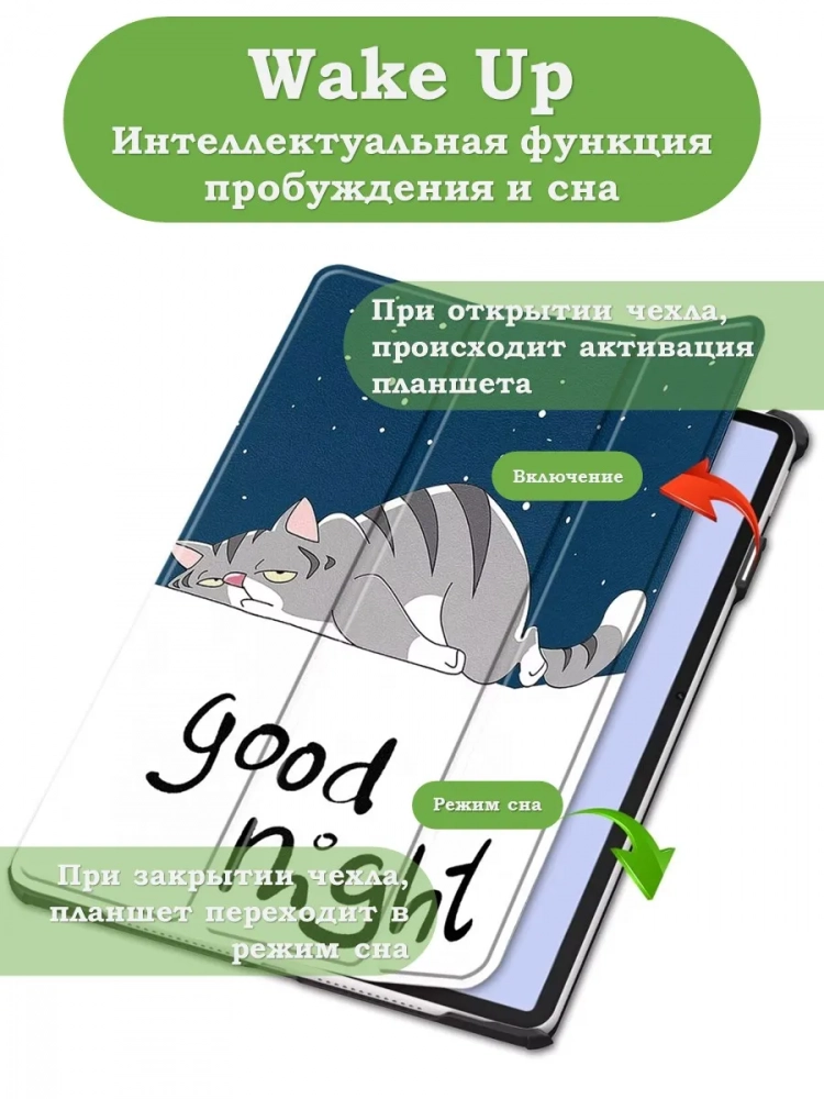Чехол для Huawei MatePad 11.5"S (TGR-W09), Сонный кот