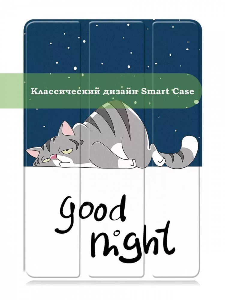 Чехол для Huawei MatePad 11.5"S (TGR-W09), Сонный кот