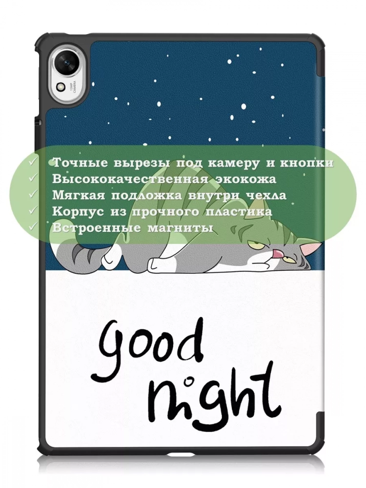 Чехол для Huawei MatePad 11.5"S (TGR-W09), Сонный кот