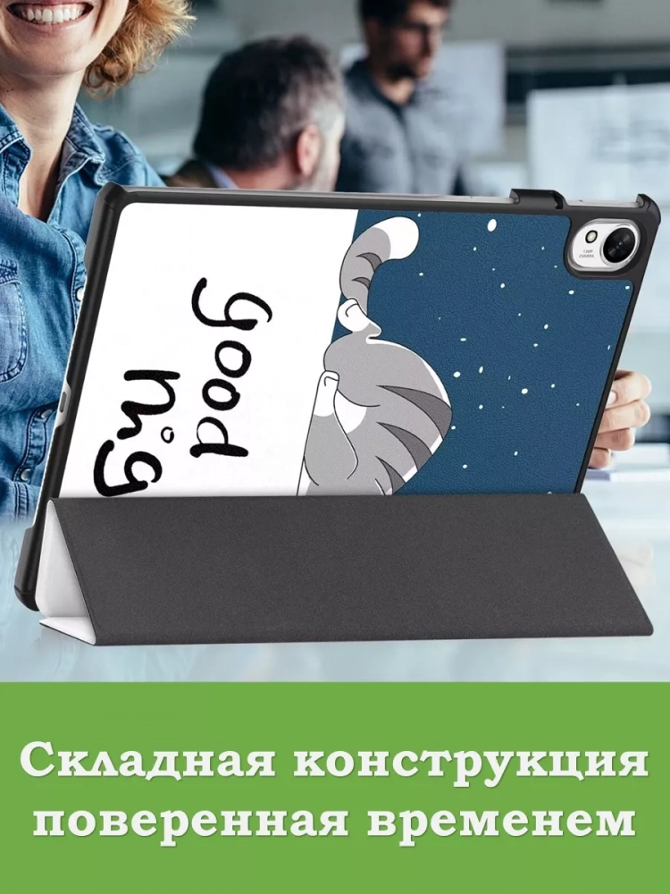 Чехол для Huawei MatePad 11.5"S (TGR-W09), Сонный кот