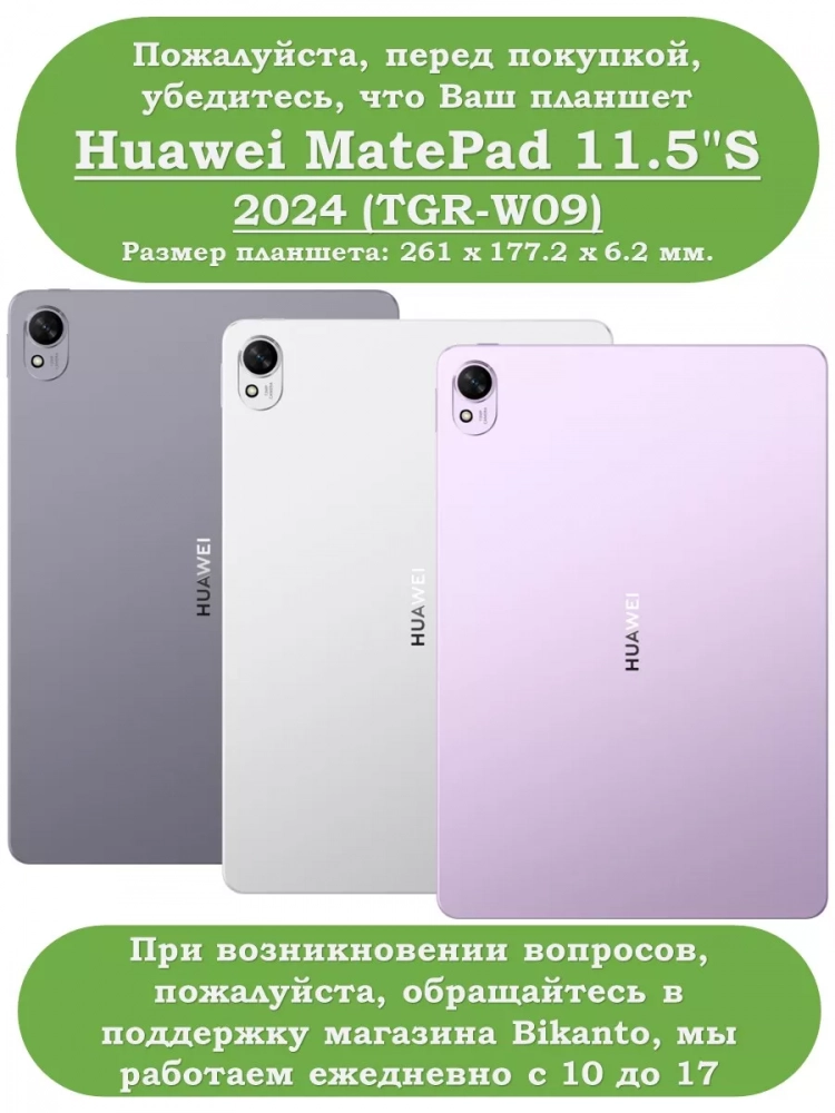 Чехол для Huawei MatePad 11.5"S (TGR-W09), Сонный кот