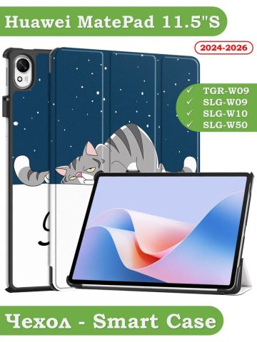 Чехол для Huawei MatePad 11.5"S (TGR-W09), Сонный кот